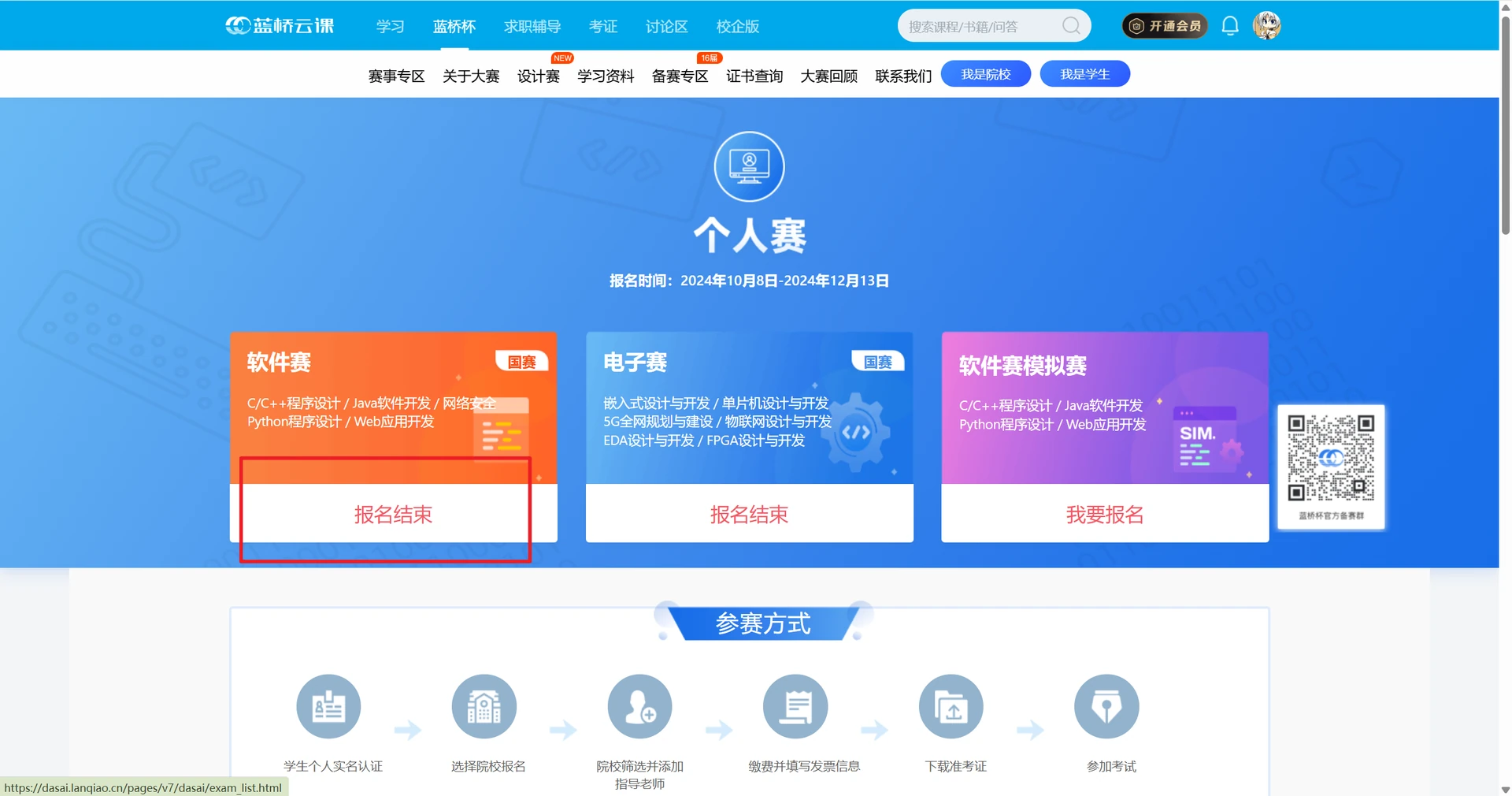 报名参赛2