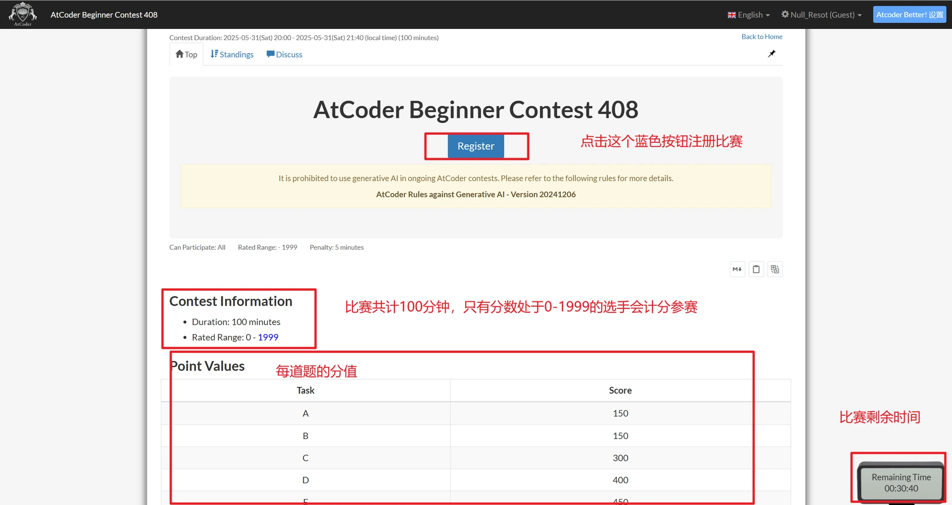 atcoder-注册比赛1