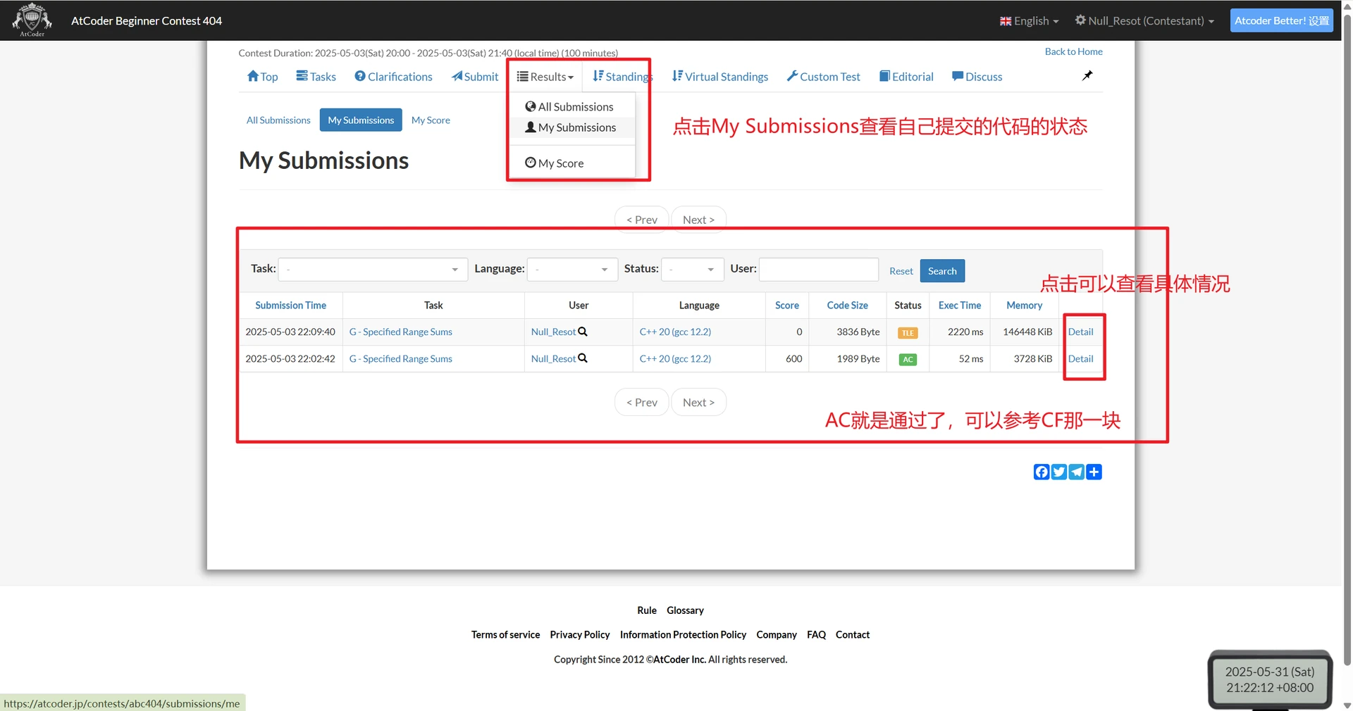 atcoder-contest-results1