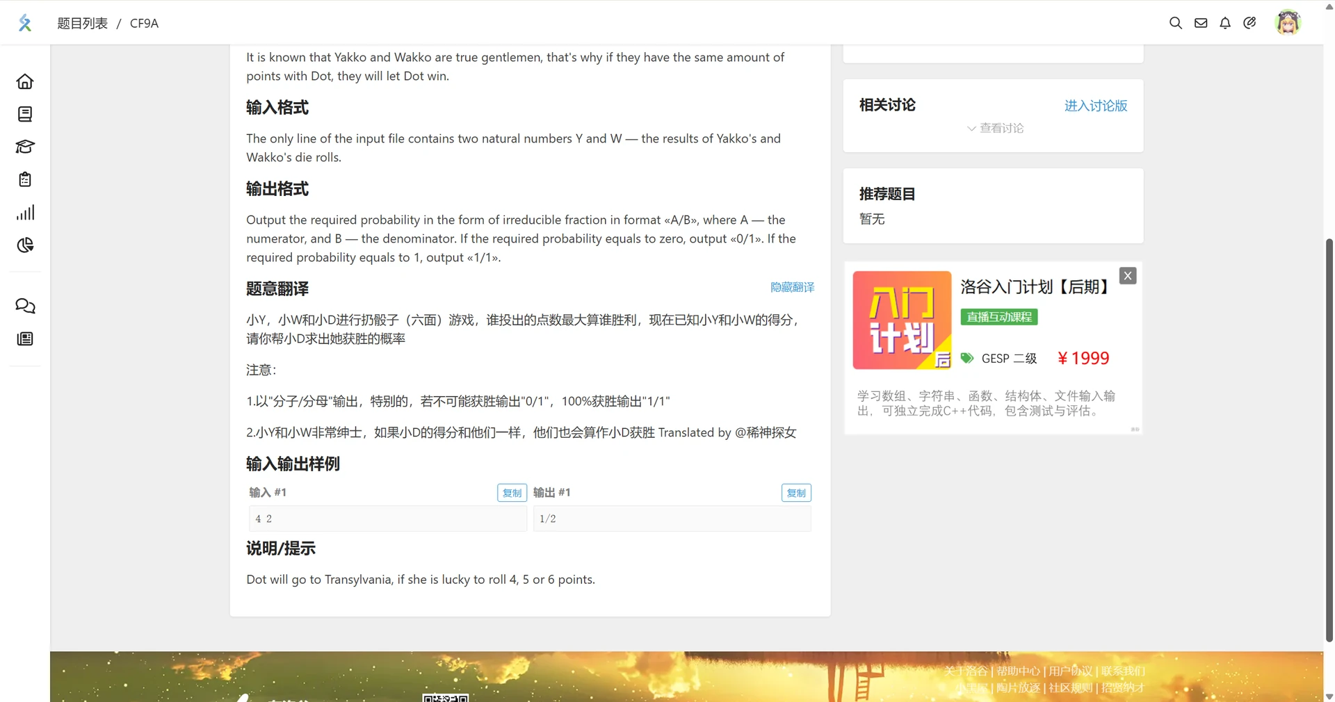 洛谷-题库-其他网站