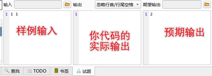 小熊猫C++设置样例